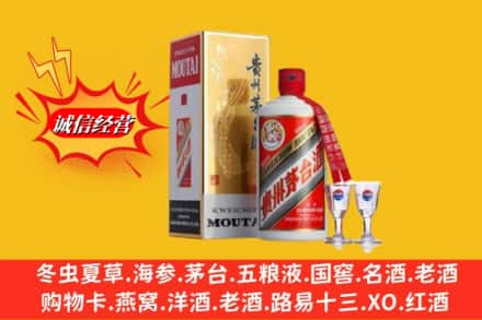 丹东市东港回收茅台酒