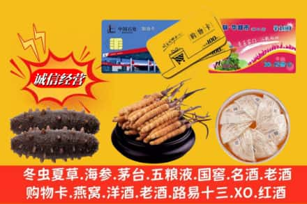 丹东市东港回收高档礼品